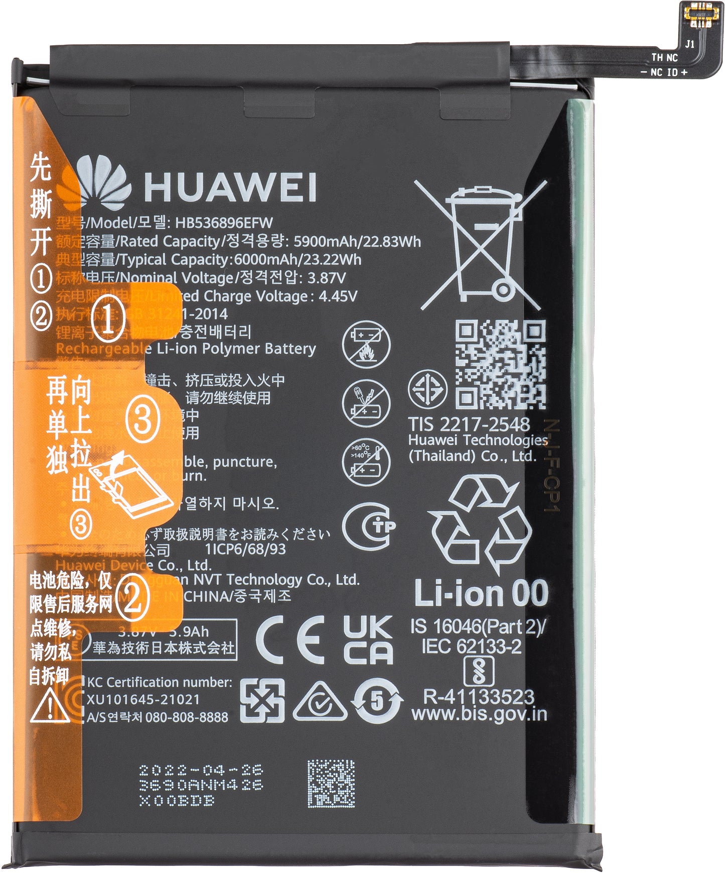 Baterie Huawei nova Y70, HB536896EFW, Service Pack 24023690