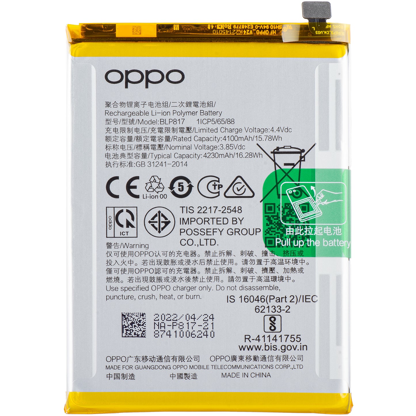 Baterie Oppo A15s / A15, BLP817, servisní balíček 4905609