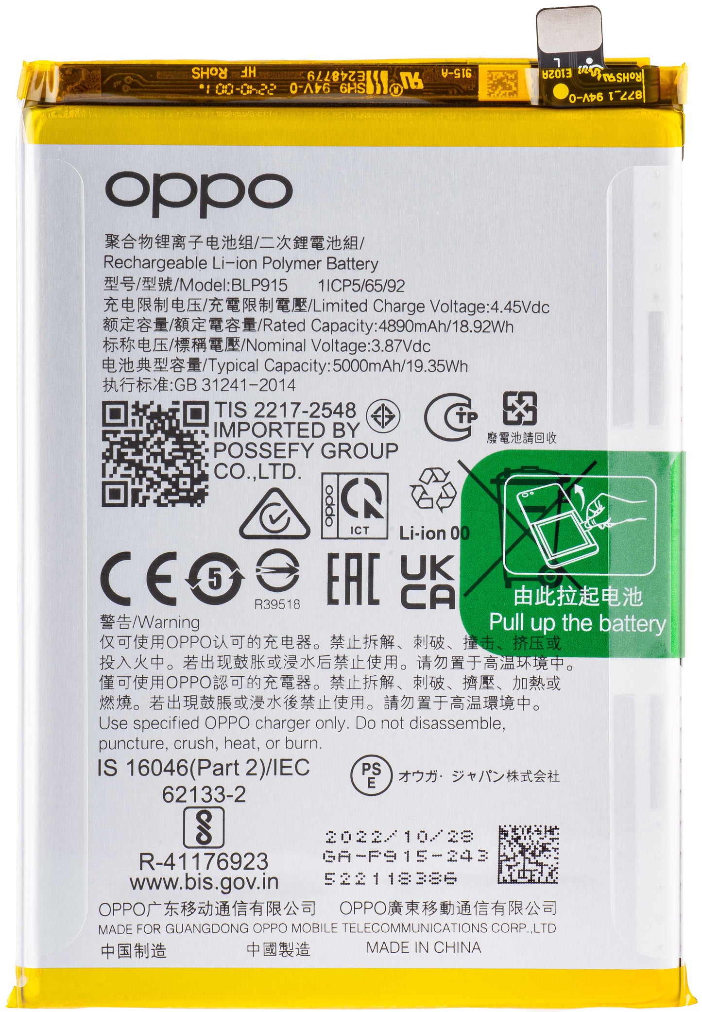 Baterie Oppo A17k / A17, BLP915, servisní balíček 6060057