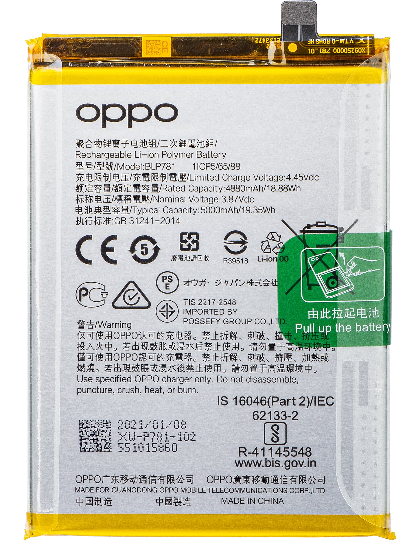 Baterie Oppo A52 / A92 / A72, BLP781, servisní balíček 4904076