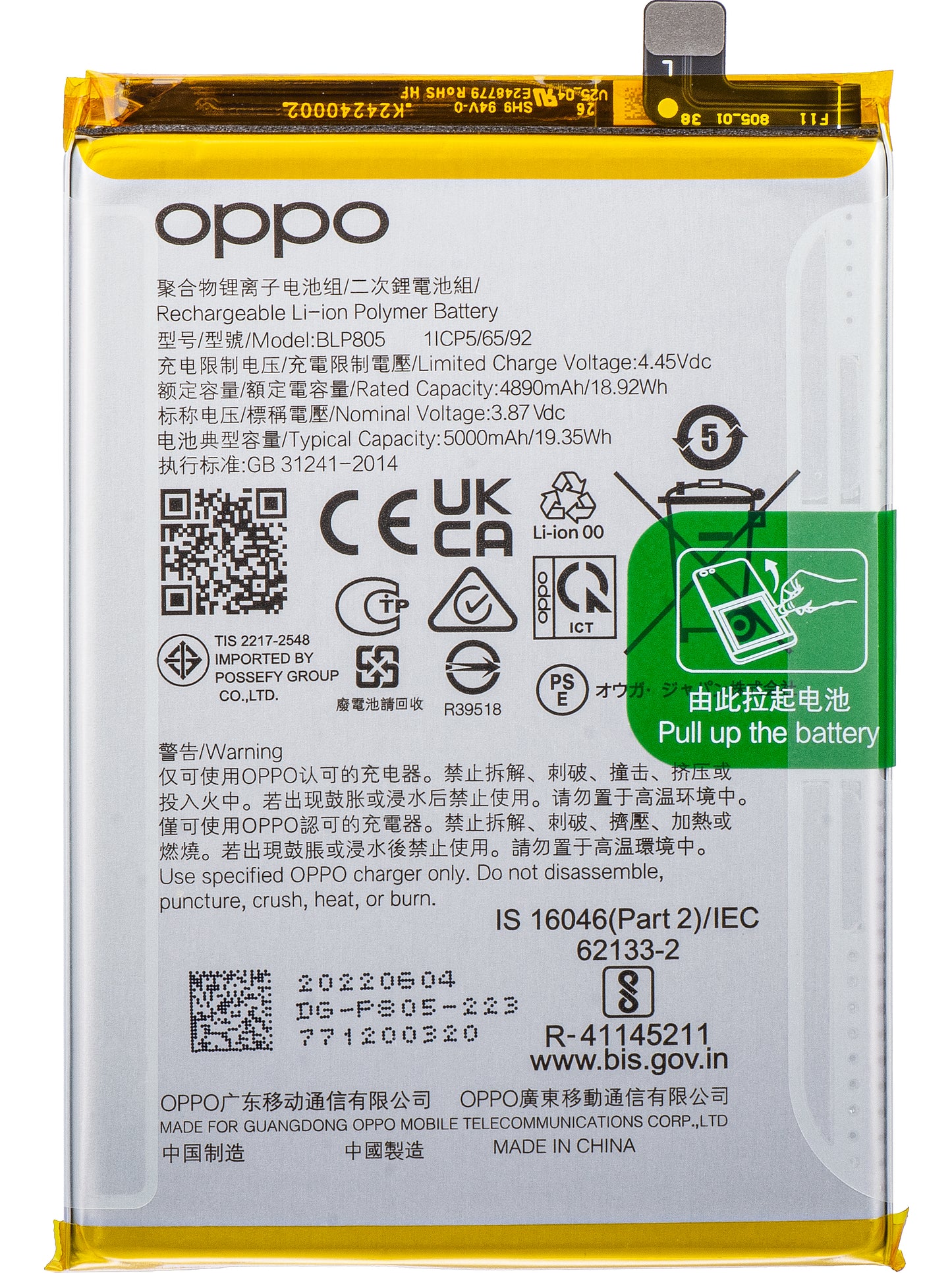Baterie Oppo A16s / A16 / A16 / A74 5G / A54 5G / A93 5G, BLP805, Service Pack 4906217