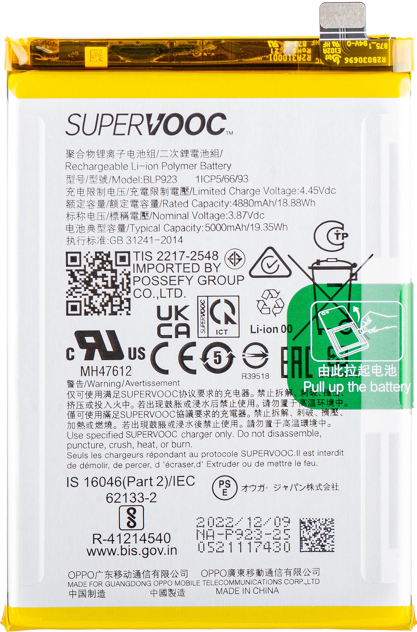 Baterie Oppo A57 4G / A77 4G / A57s / A77 5G / Oneplus Nord N20 SE, BLP923, Service Pack 4909885