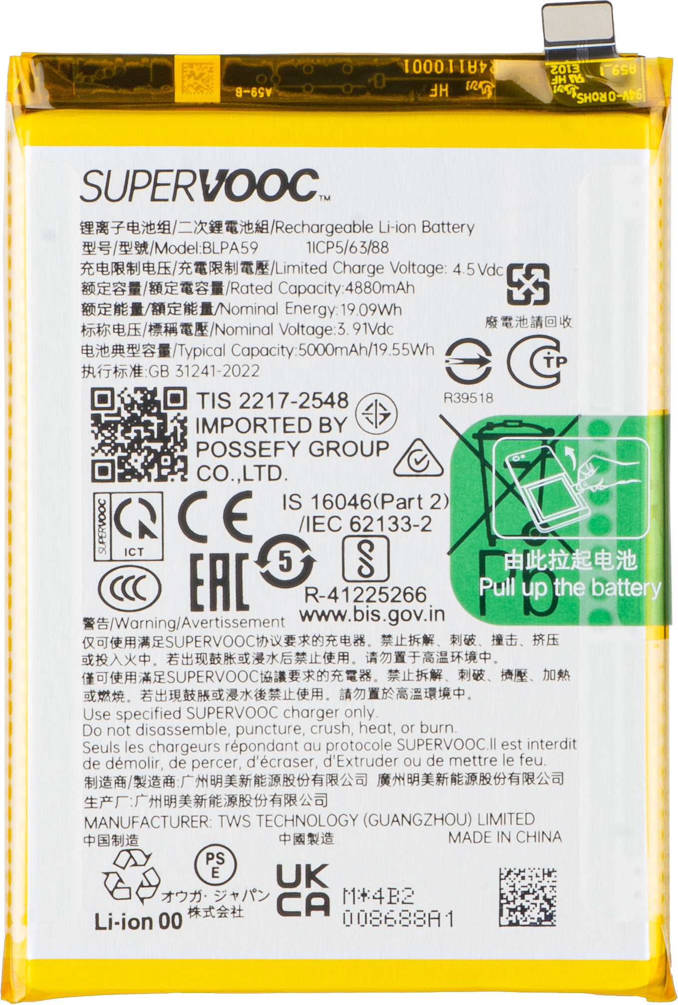 Baterie Oppo Reno12, BLPA59, Service Pack 621035000108