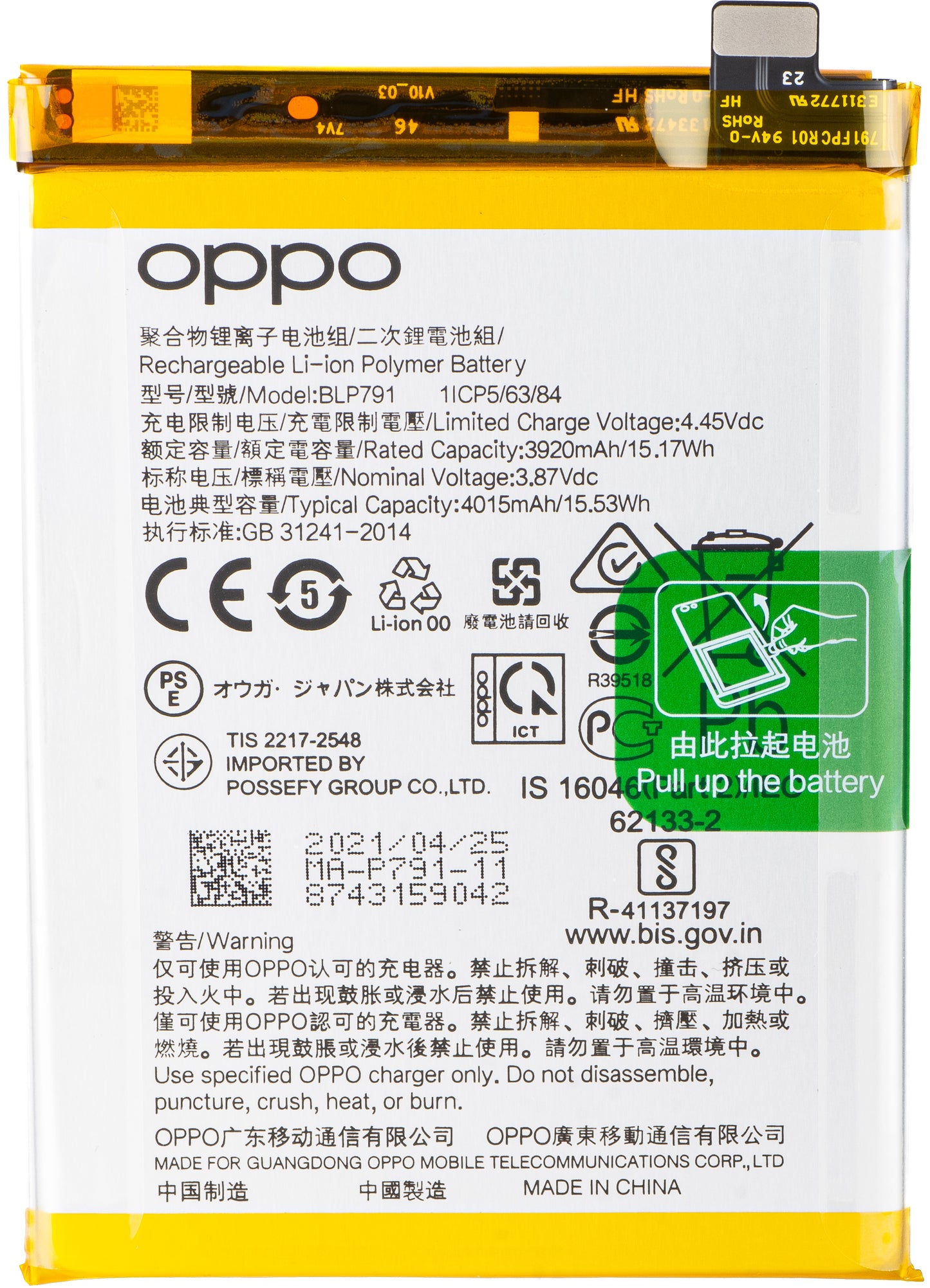 Baterie pro Oppo A73 / F17 / F17 Pro / Reno4, BLP791, Service Pack 4904802