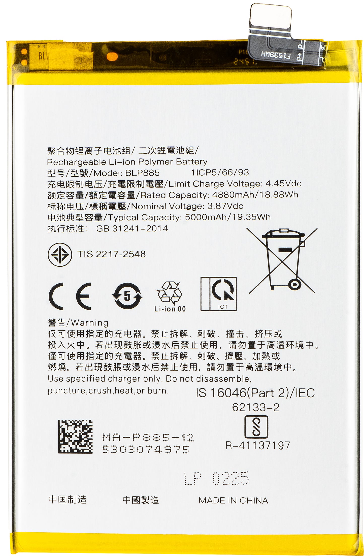 Baterie pro Oppo K10 / A96 / A76, BLP885