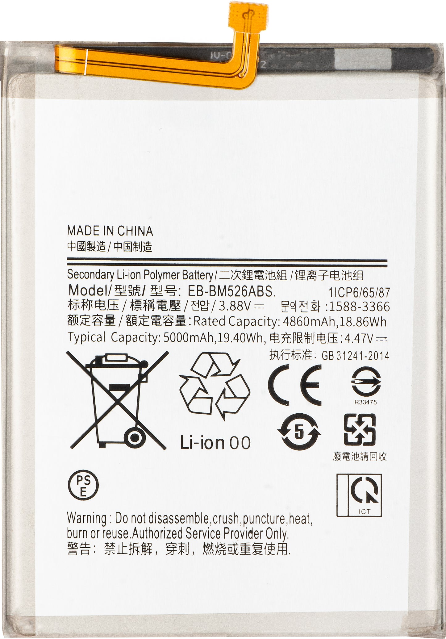 Baterie pro Samsung Galaxy A23 5G A236 / M53 M536 / M23 M236 / M33 M336 / M52 5G M526, EB-BM526ABS