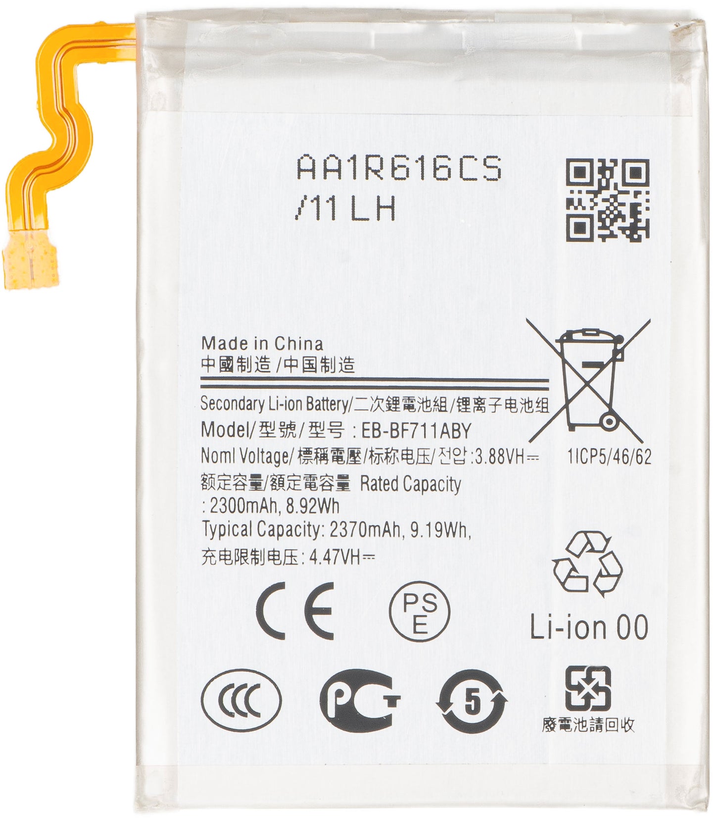 Baterie pro Samsung Galaxy Z Flip3 5G F711, EB-BF711ABY