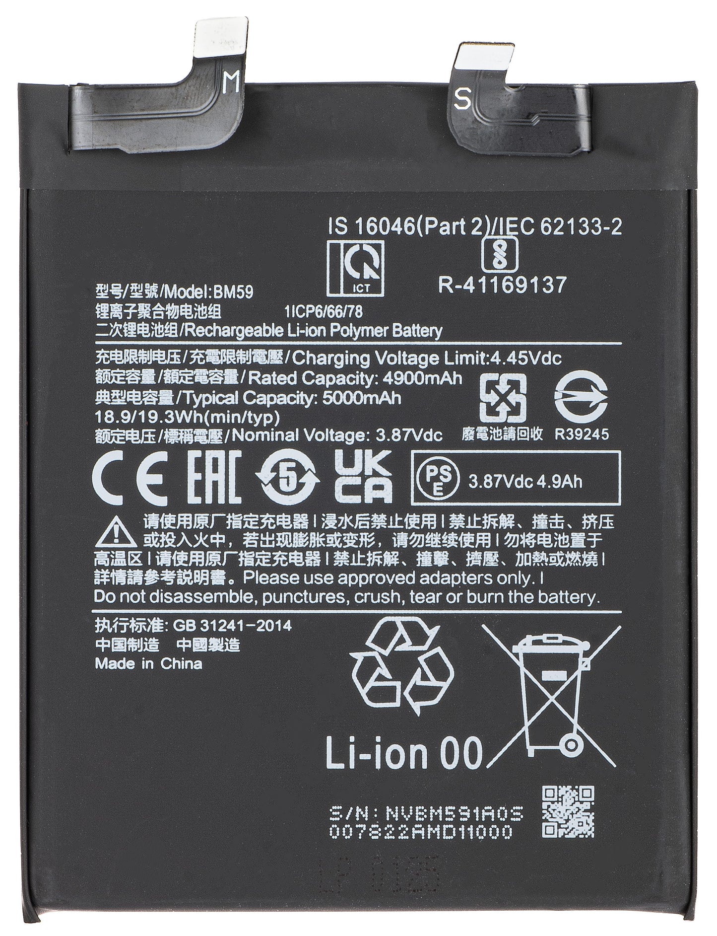 Battery for Xiaomi 11T, BM59