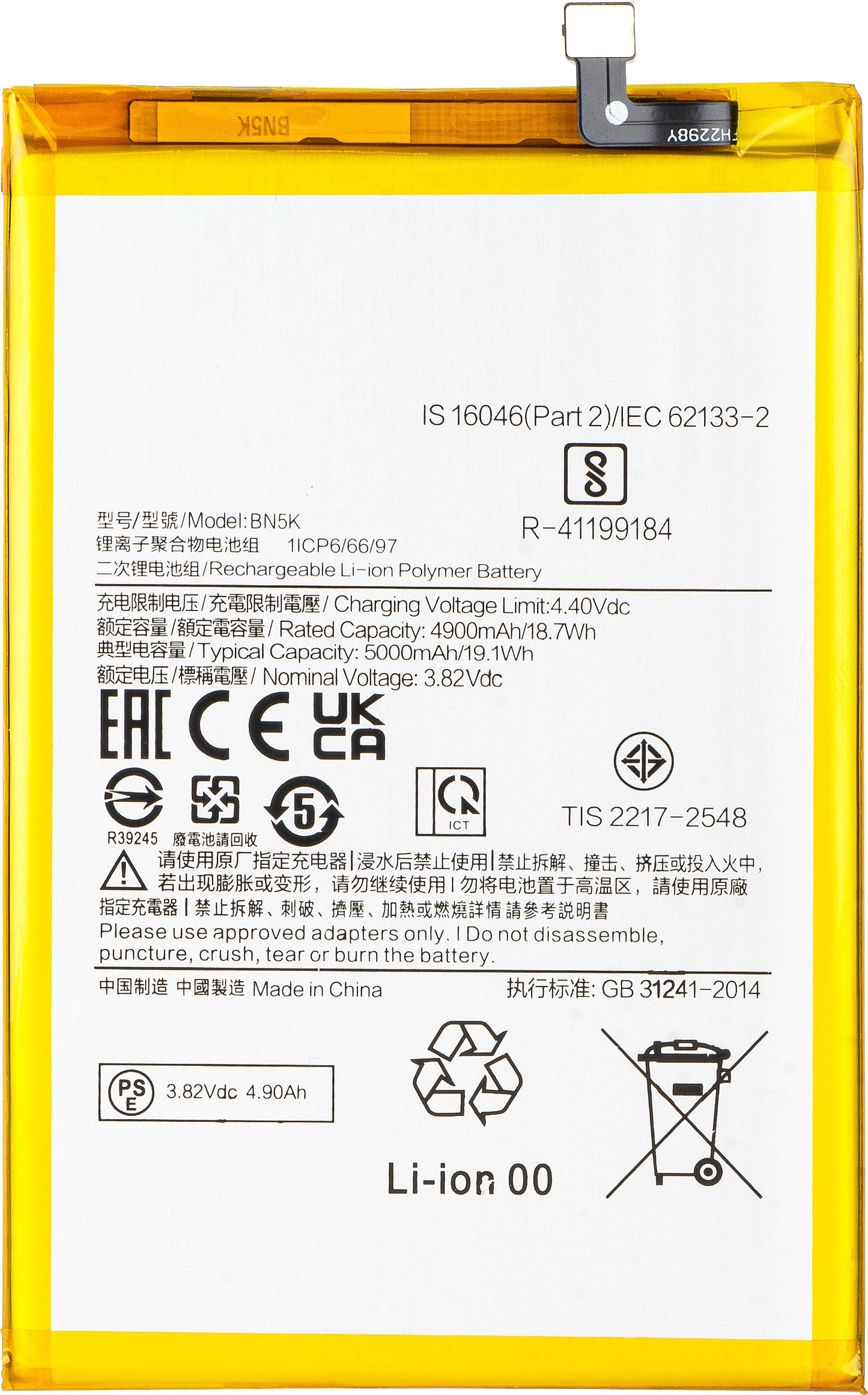 Baterie pro Xiaomi Redmi 12C, BN5K