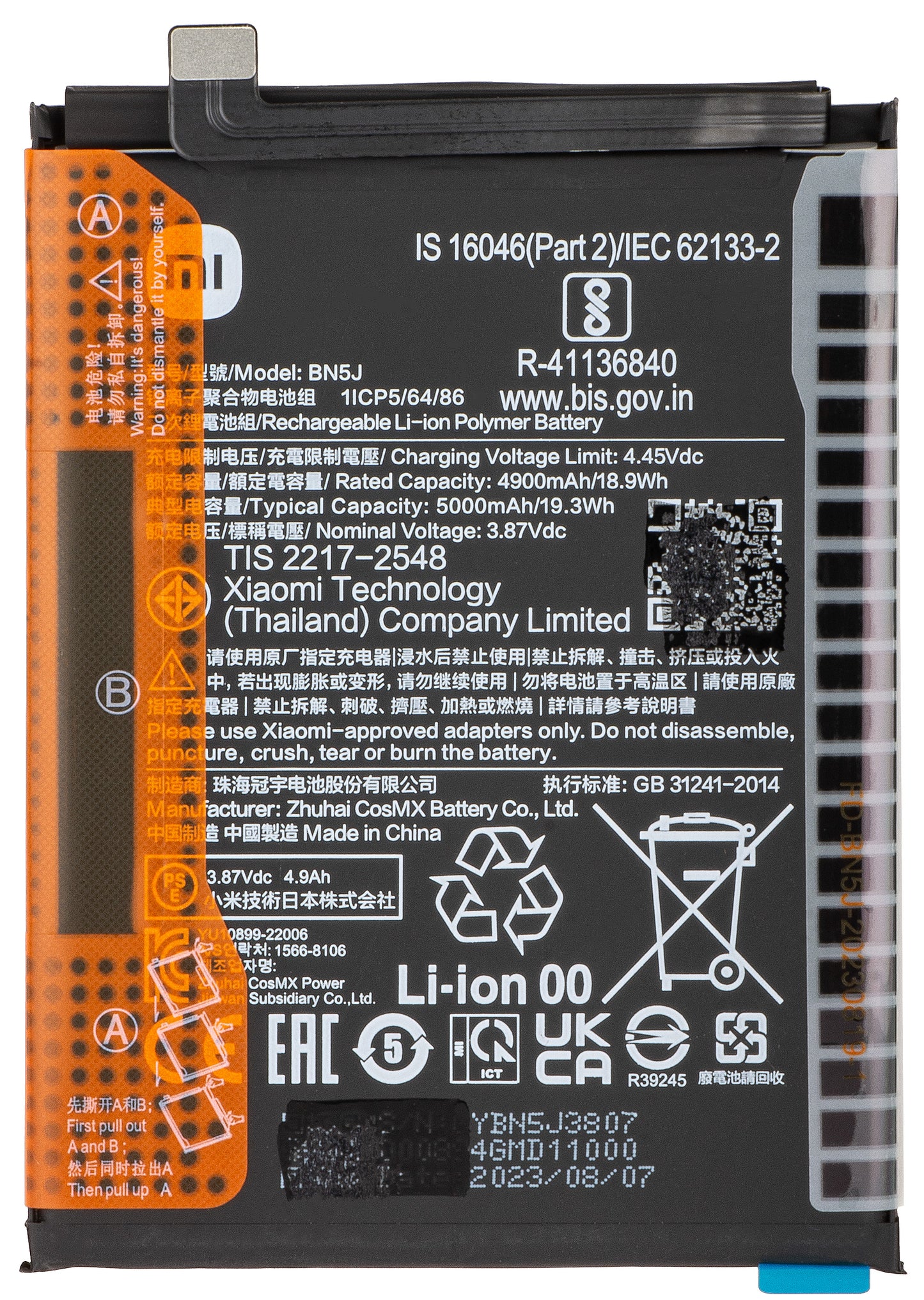 Xiaomi Poco X5 / Redmi Note 12 5G Battery, BN5J, Service Pack 46020000F41Y