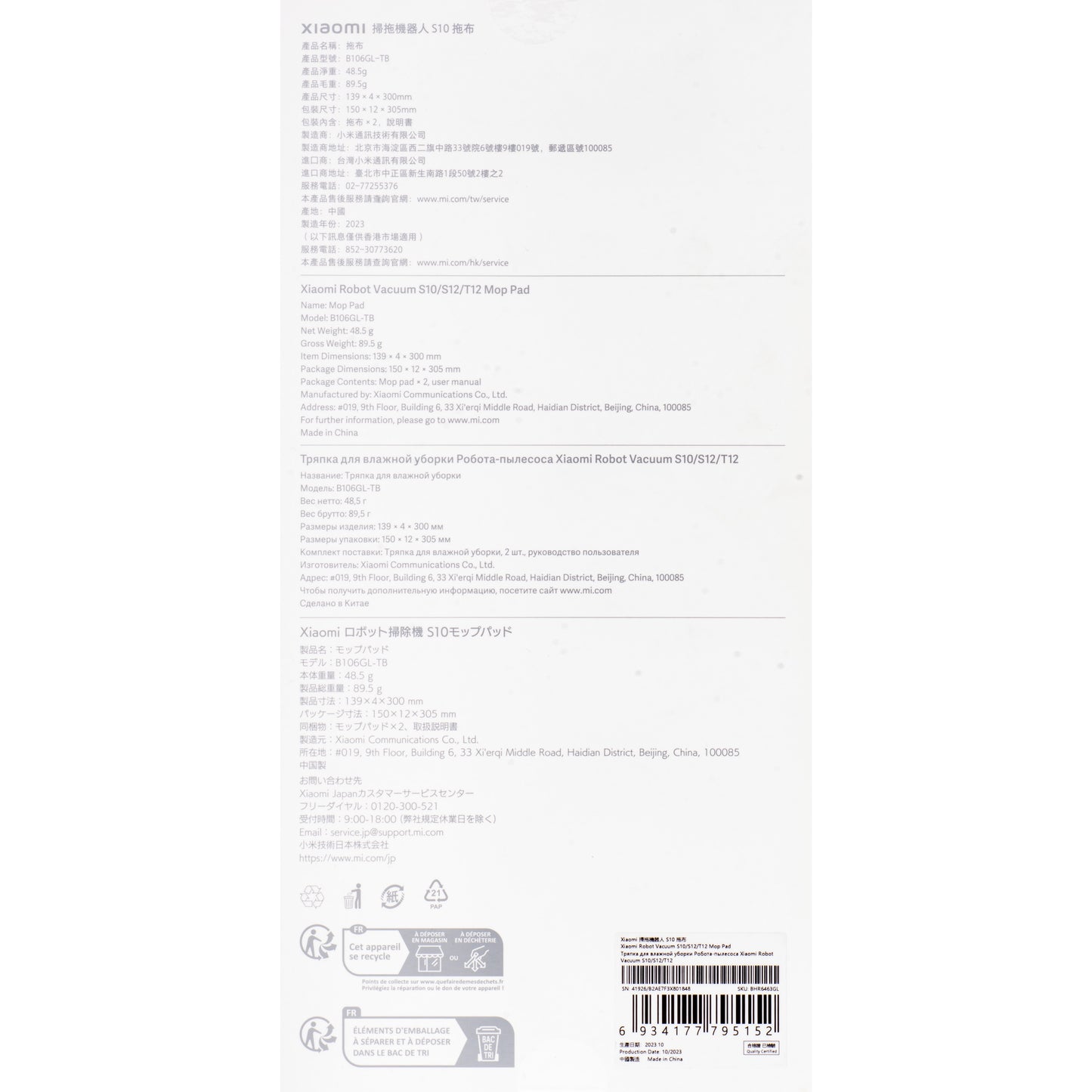 Mopový hadřík pro vysavač Xiaomi Robot Vacuum S10 BHR6463GL