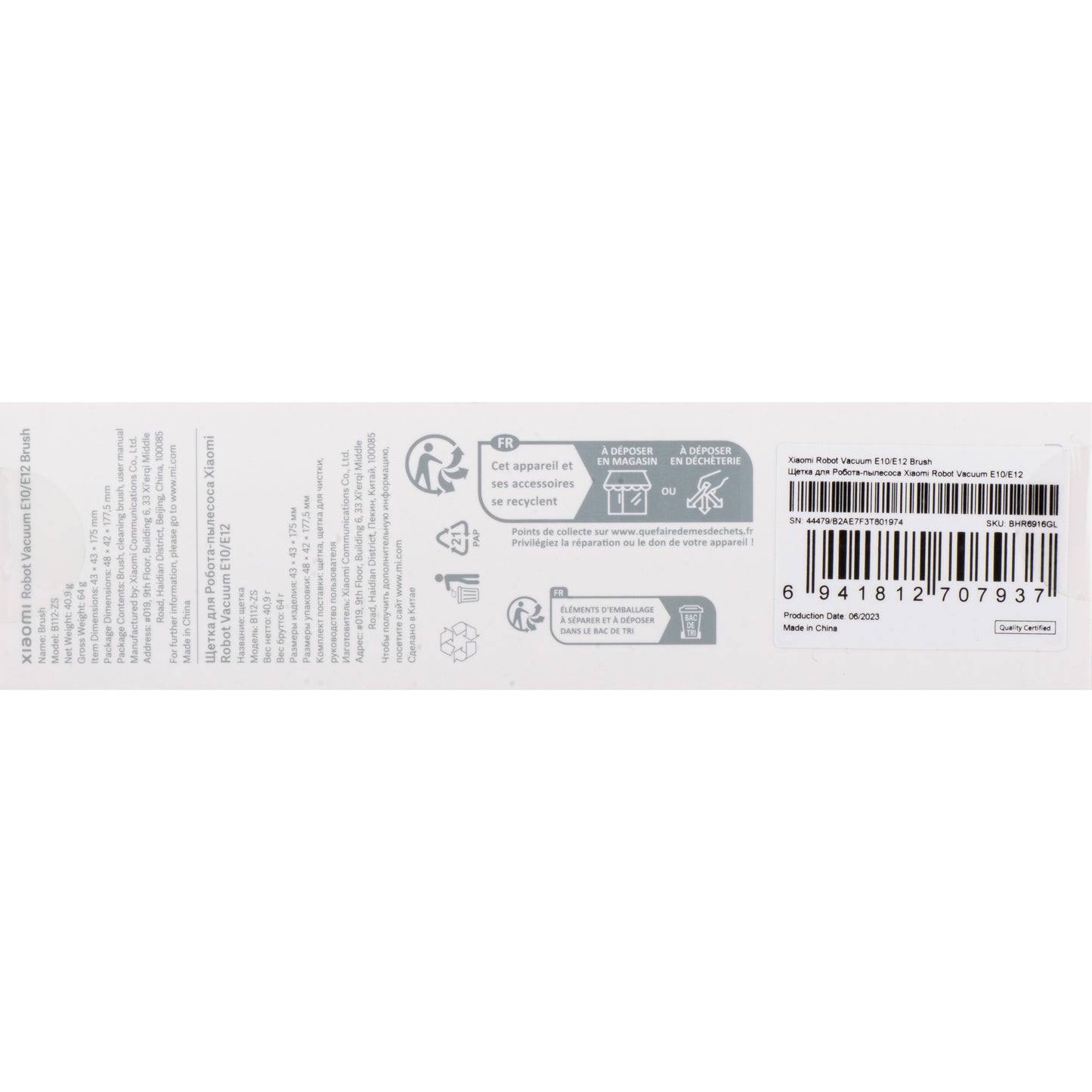 Brush for Xiaomi Robot Vacuum E10 BHR6916GL