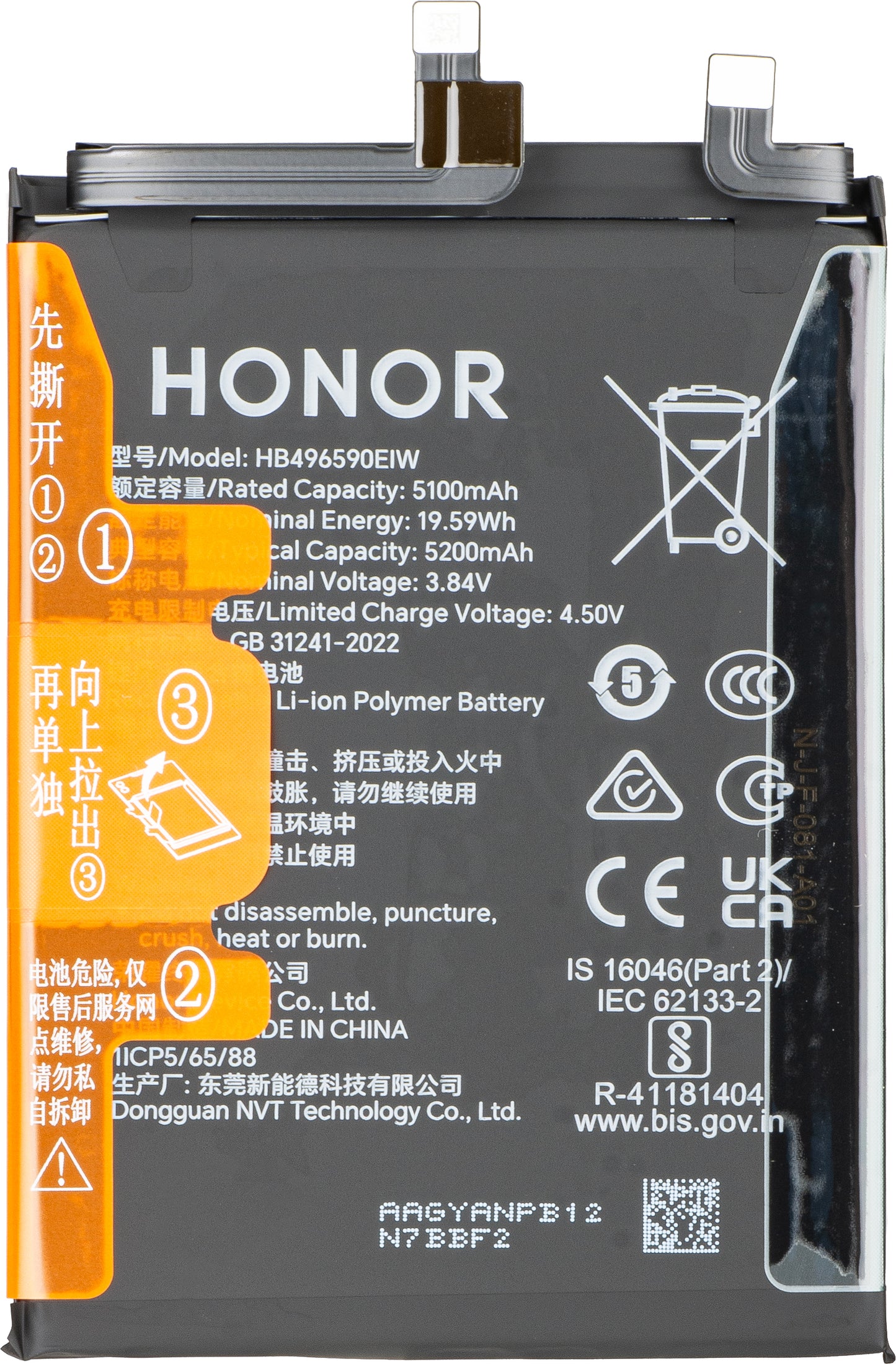 Baterie Honor 200, Service Pack 0235AKJJ