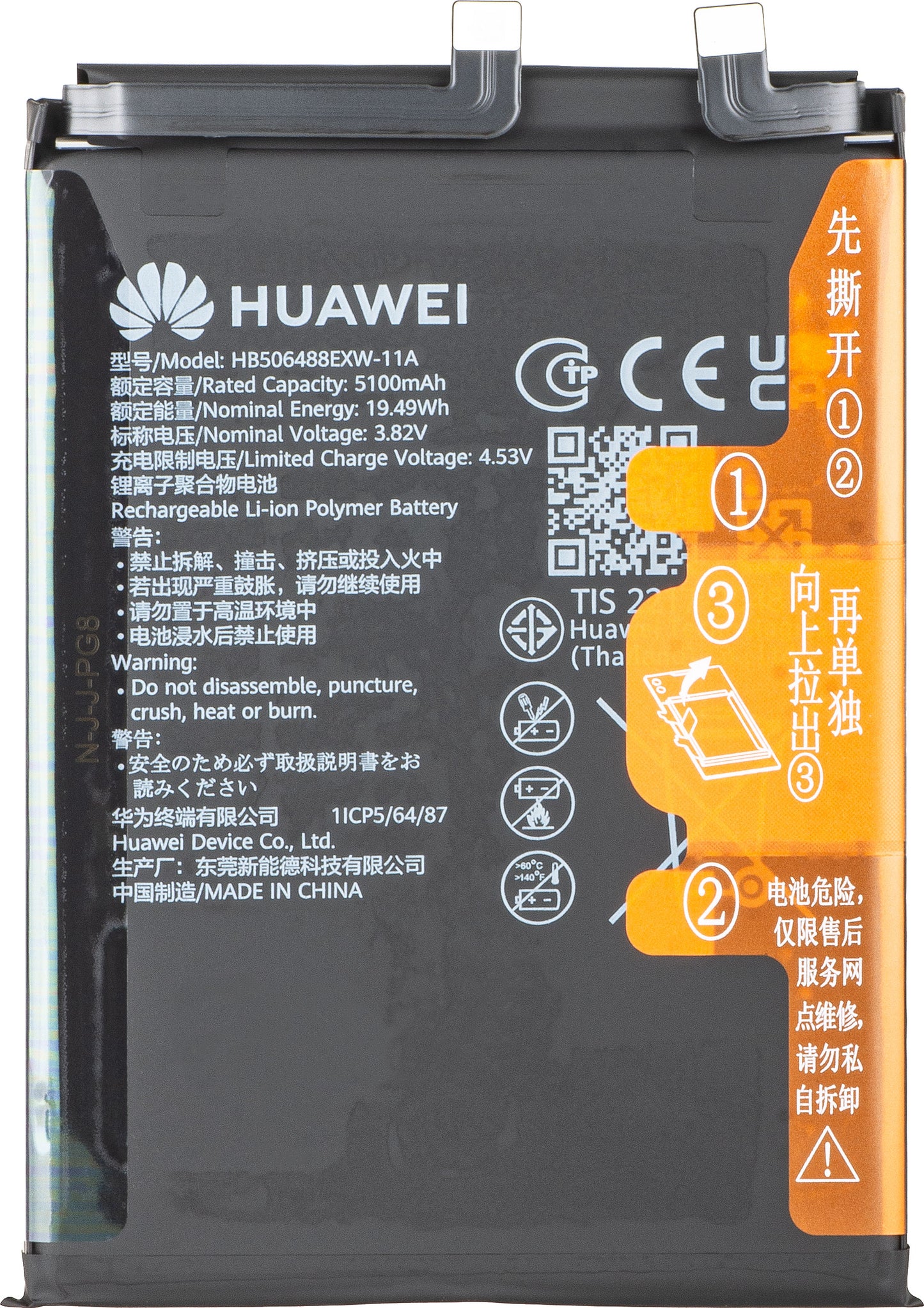 Baterie Huawei nova 14 Pro, HB506488EXW-11A, Service Pack 02357EWA