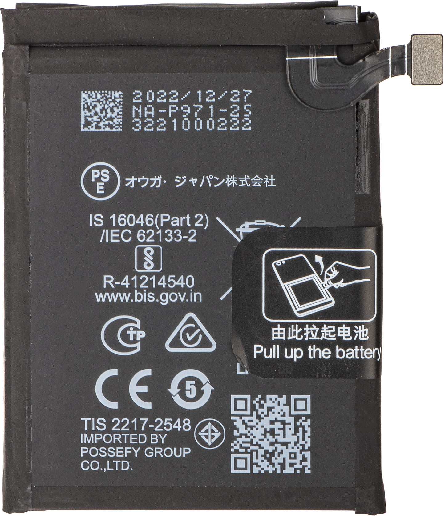 Baterie Oppo Find N2 Flip, BLP971, Swap