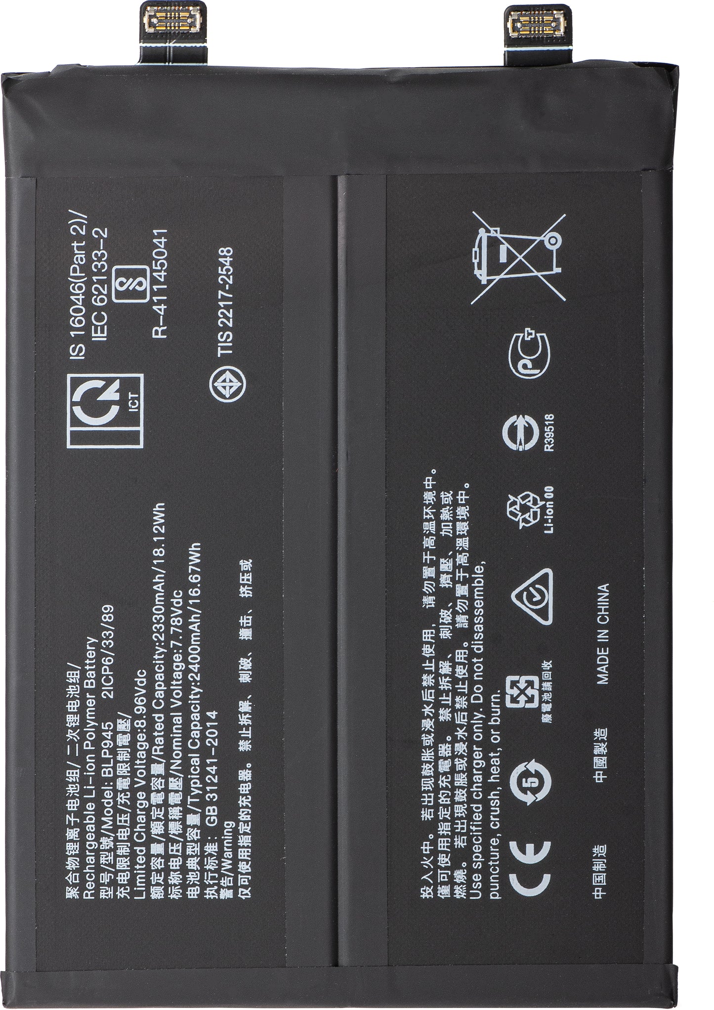 Baterie pro OnePlus 10T / Ace Pro, BLP945