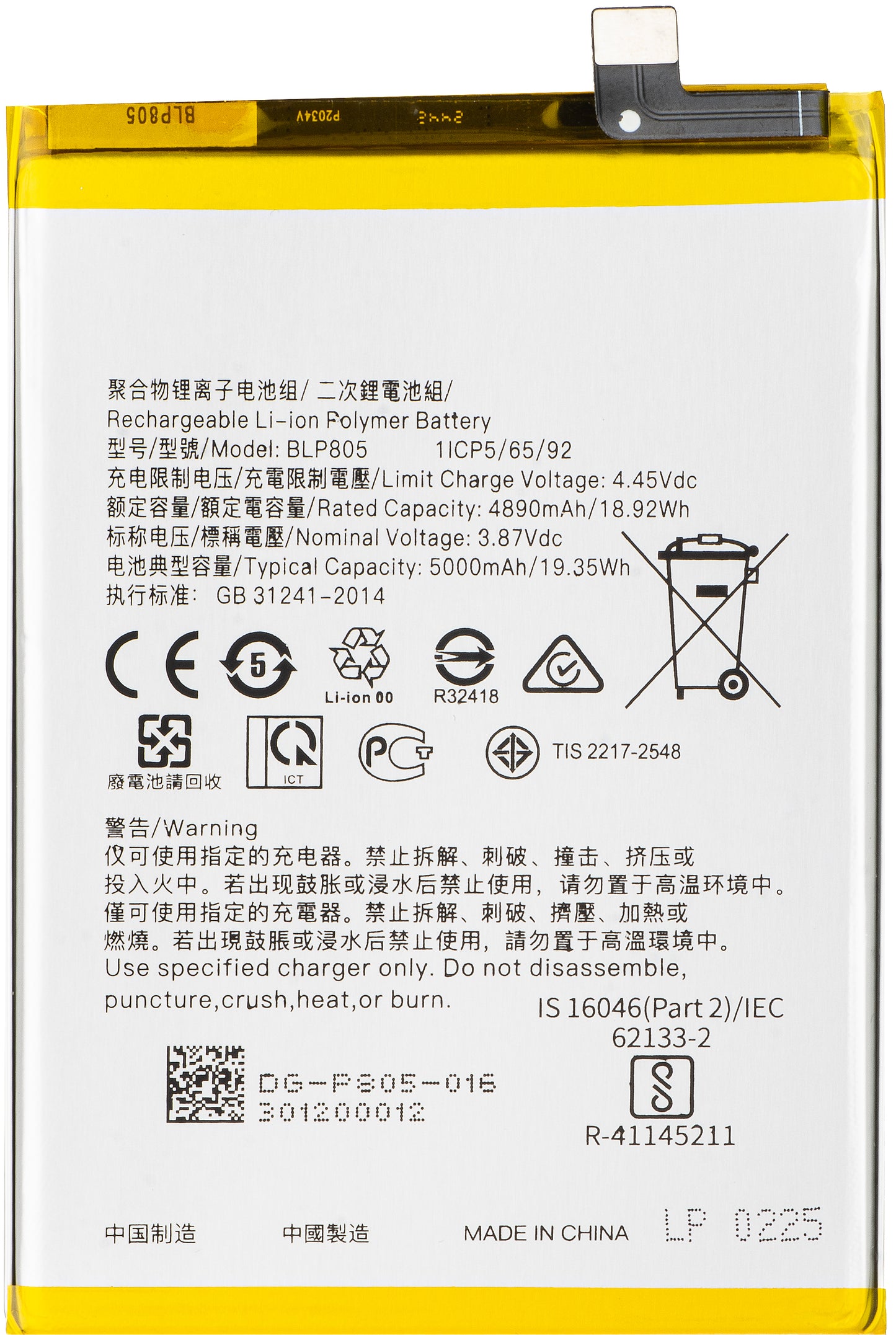Baterie pro Oppo A16s / A16 / A74 5G / A54 5G / A93 5G, BLP805