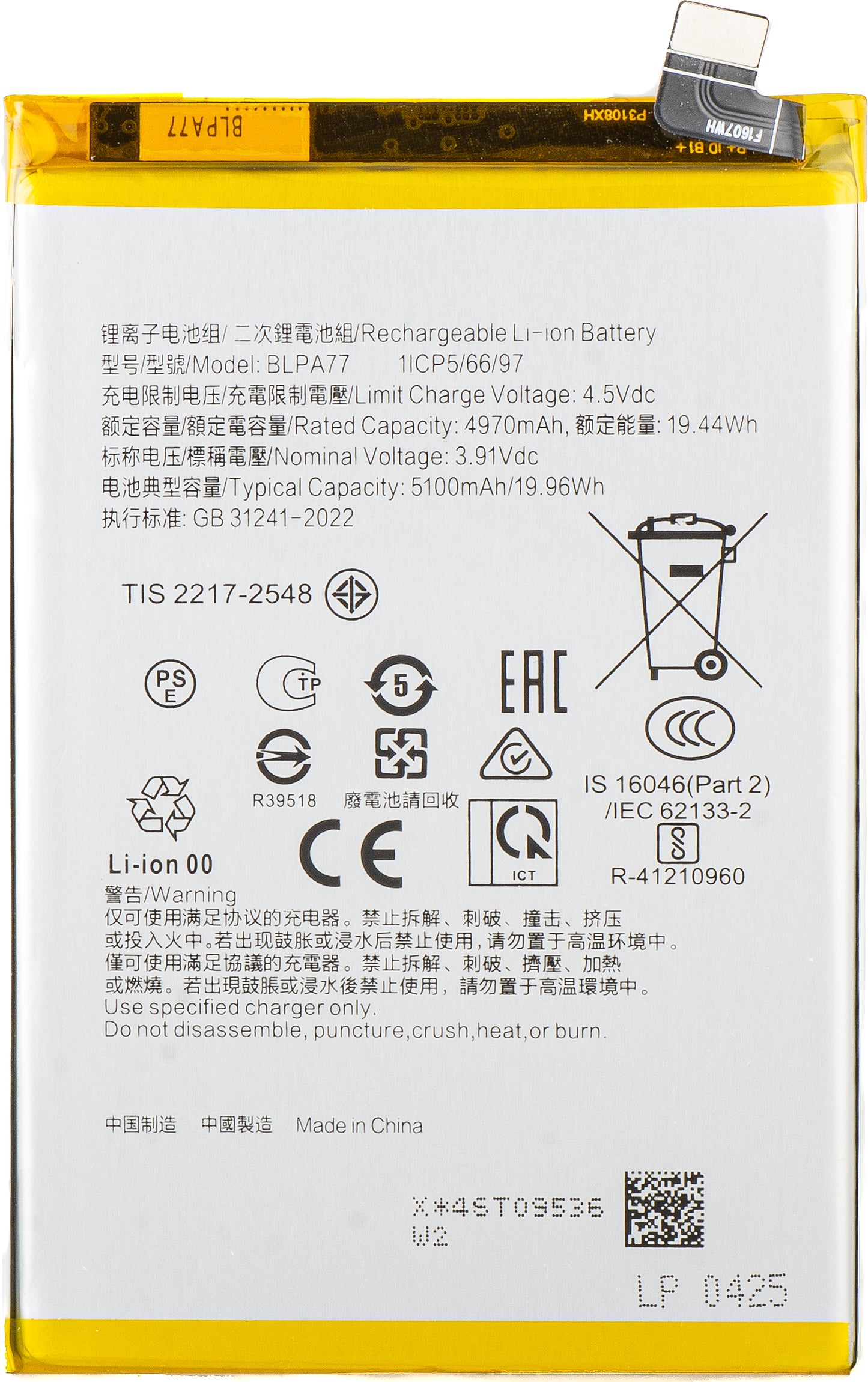 Baterie pro Oppo A40M / A40 / A80 / A3x 5G / A3x 4G, BLPA77
