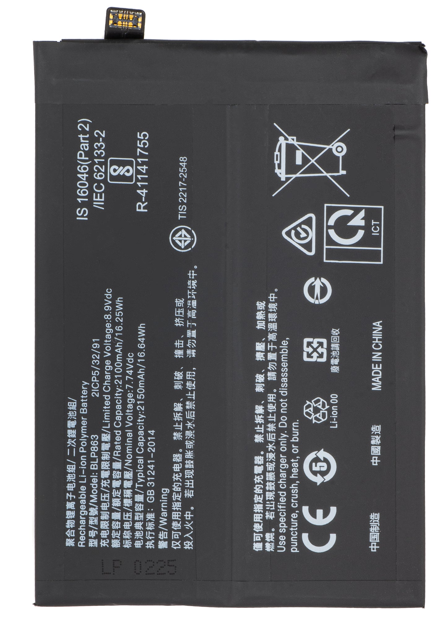 Baterie pro Oppo Reno6 5G, BLP863