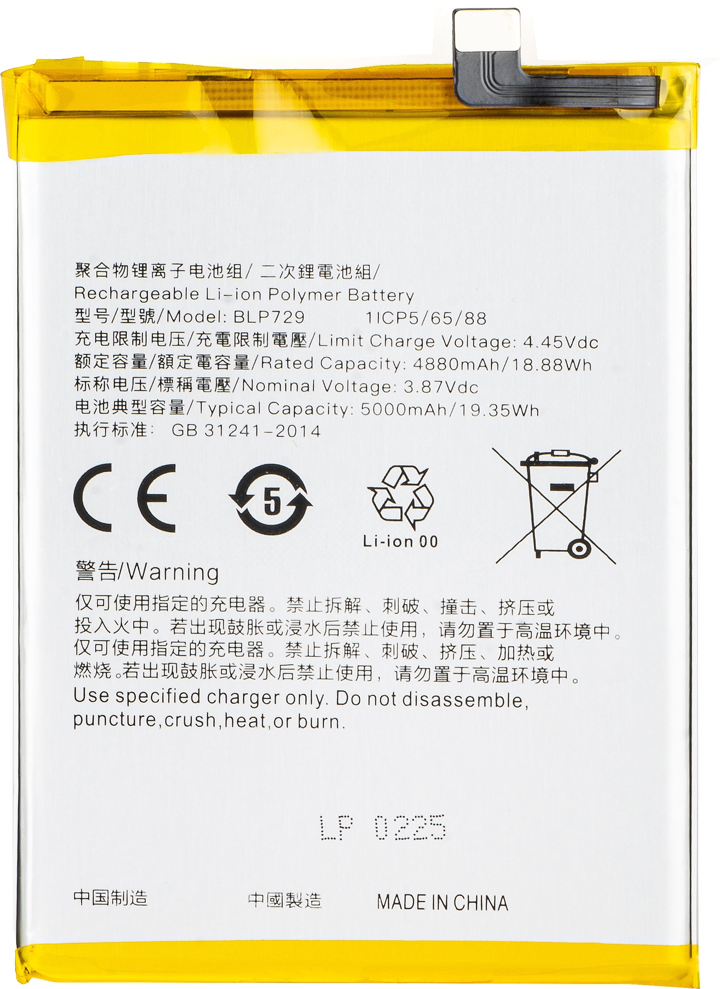 Baterie pro Realme C21 / C21Y / C11 / 5 / 5s, BLP729