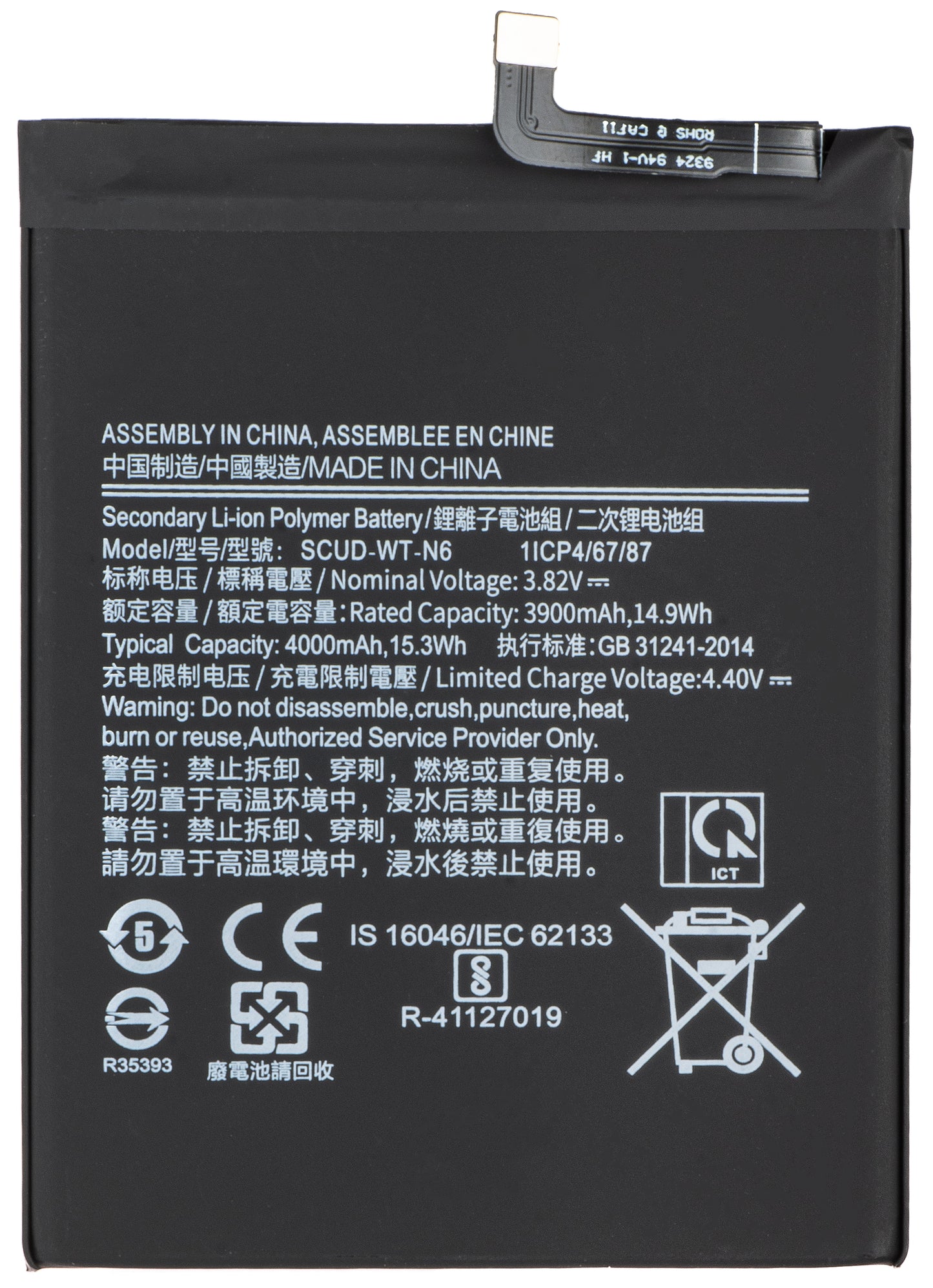 Baterie pro Samsung Galaxy A20s A207 / A10s A107, SCUD-WT-N6