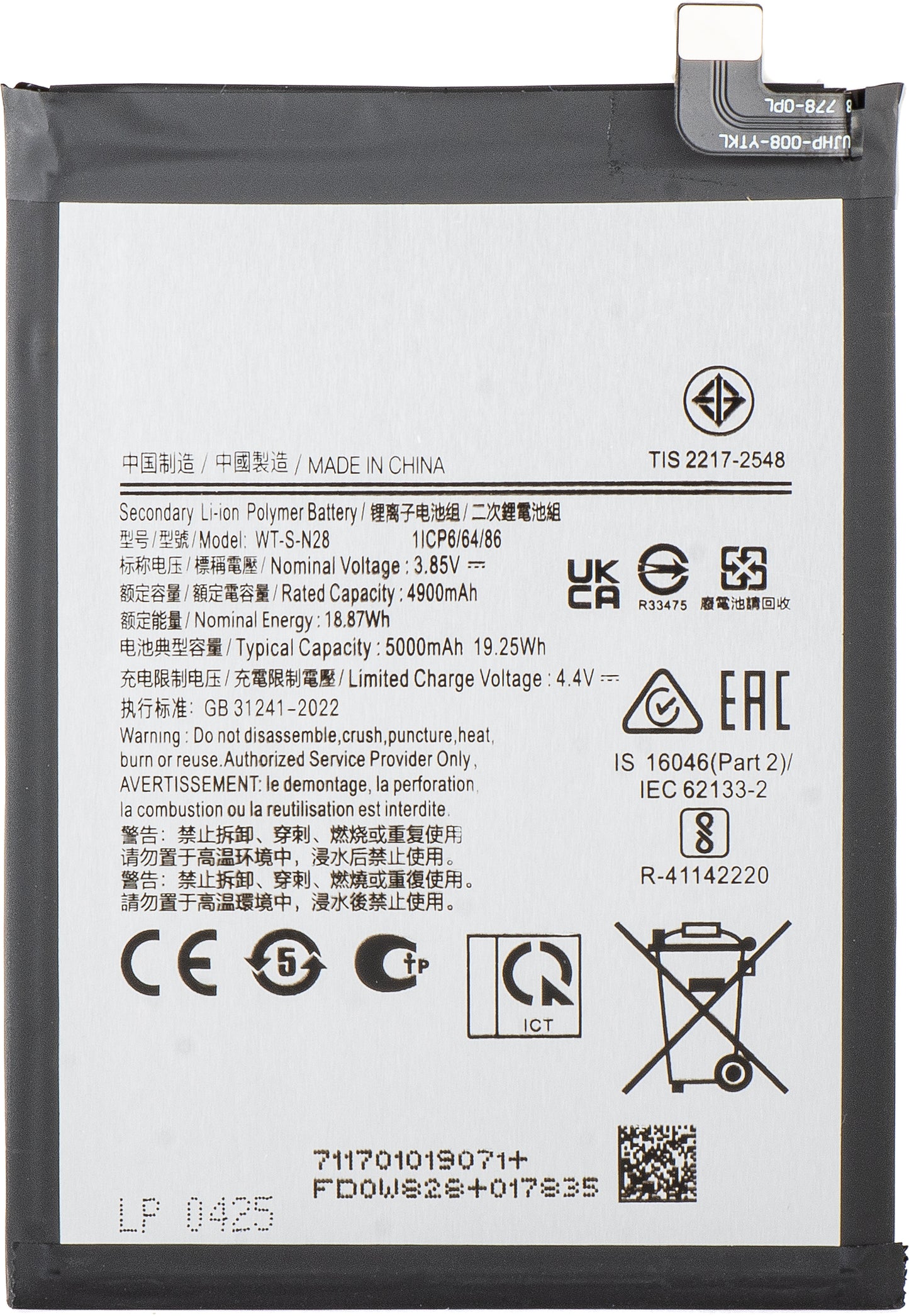 Baterie pro Samsung Galaxy A05 A055, WT-S-N28