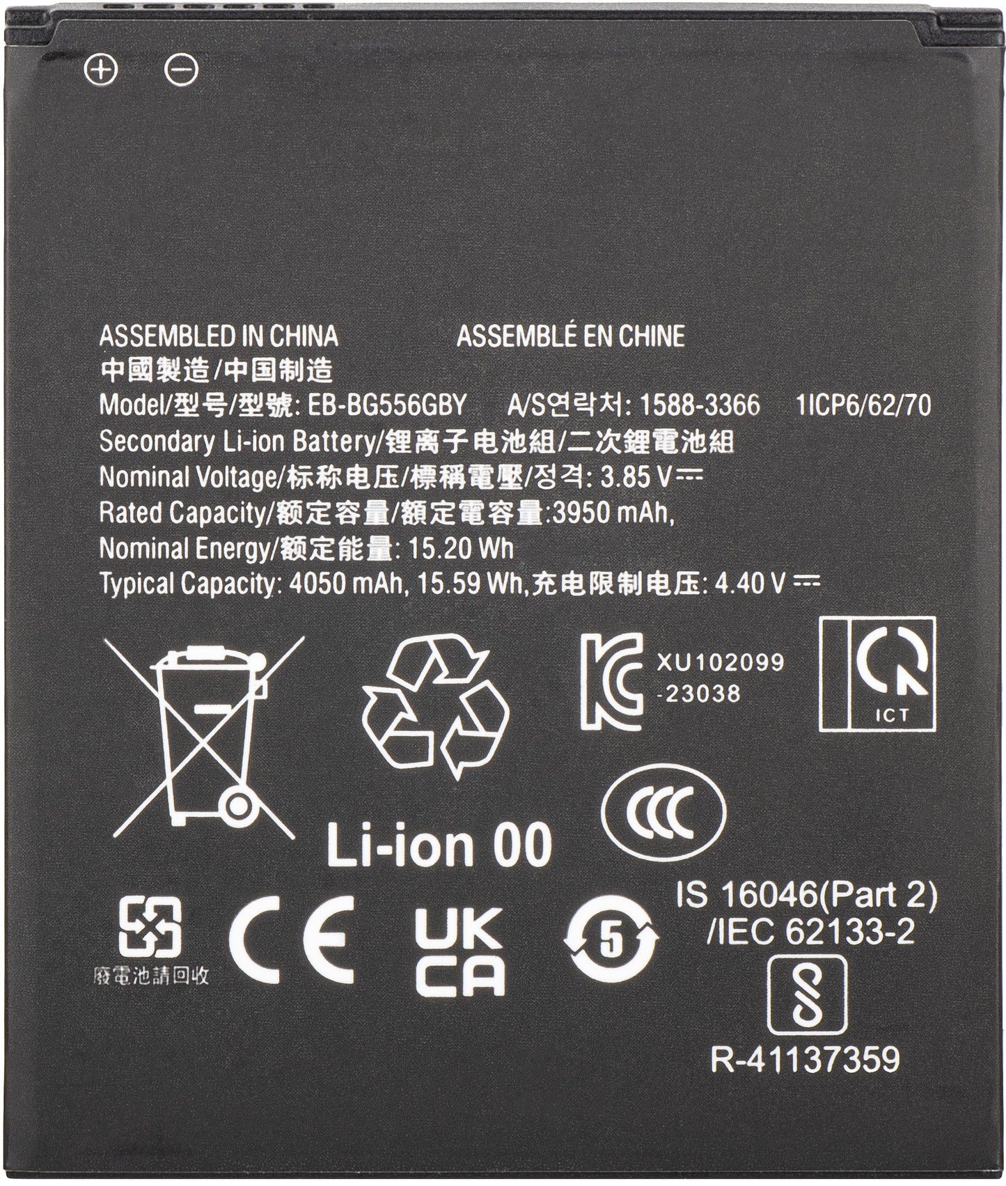 Baterie pro Samsung Galaxy Xcover7 G556, EB-BG556GBY
