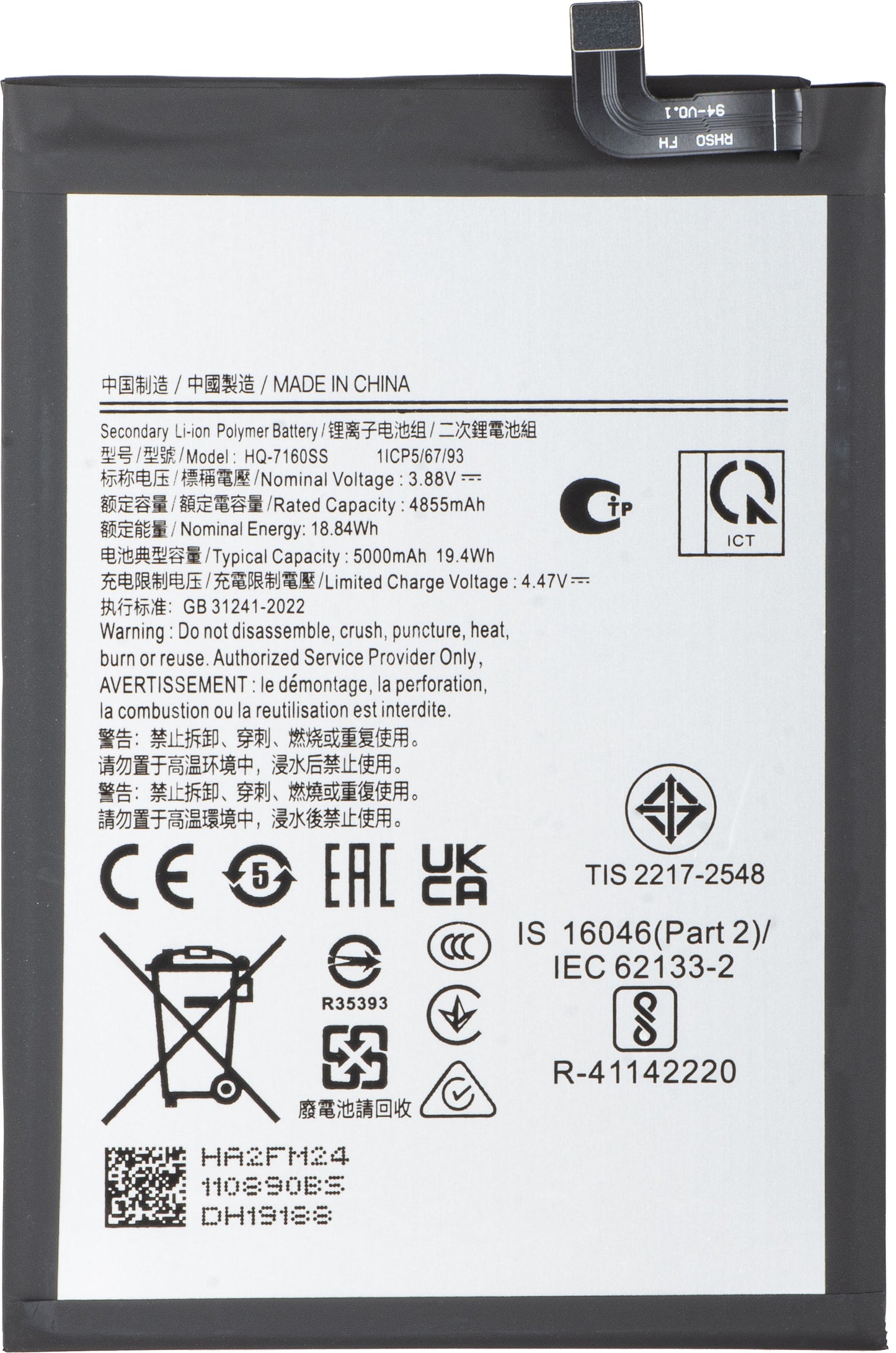Baterie pro Samsung Galaxy A06 A065, HQ-7160SS