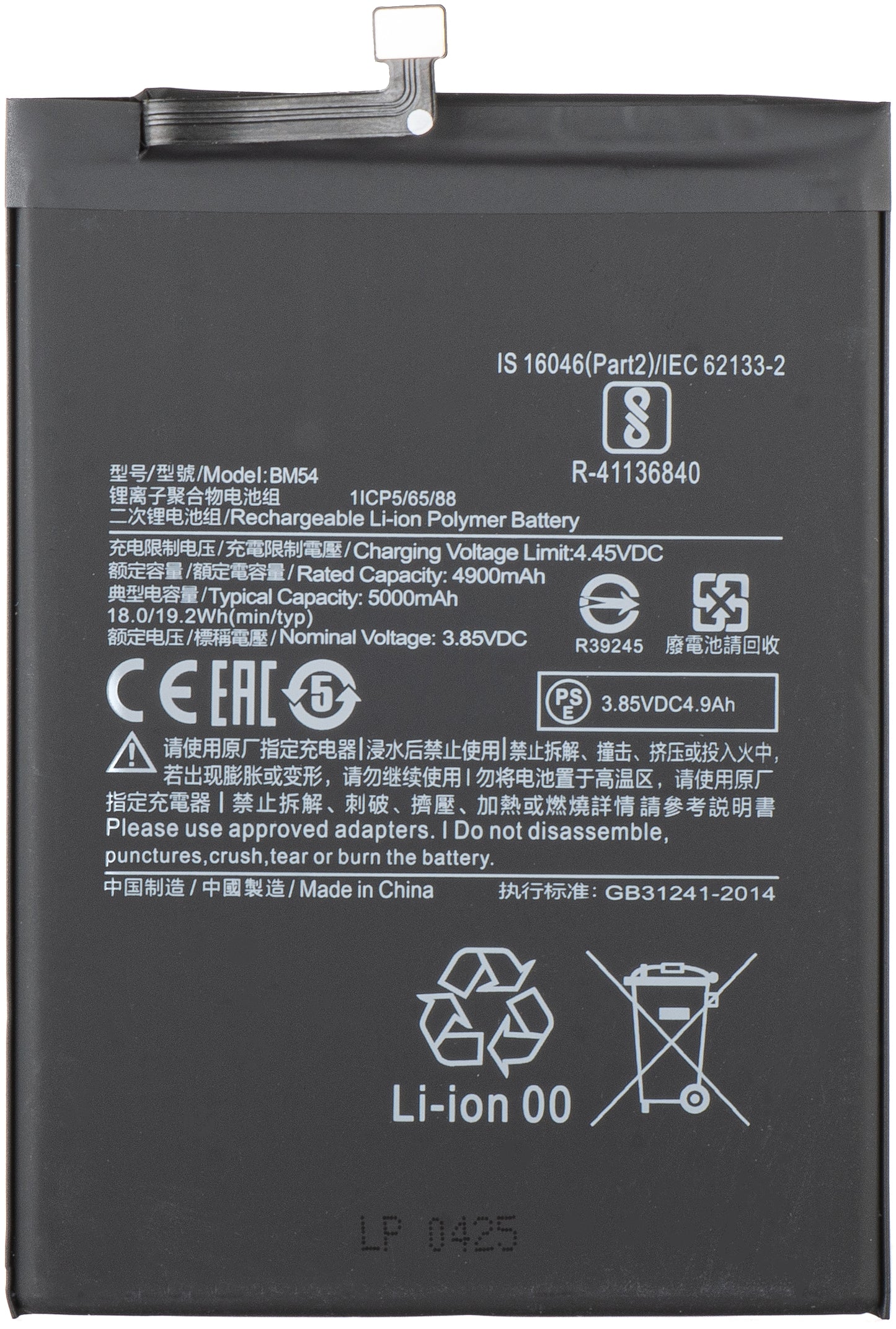 Baterie pro Xiaomi Redmi Note 9T 5G, BM54