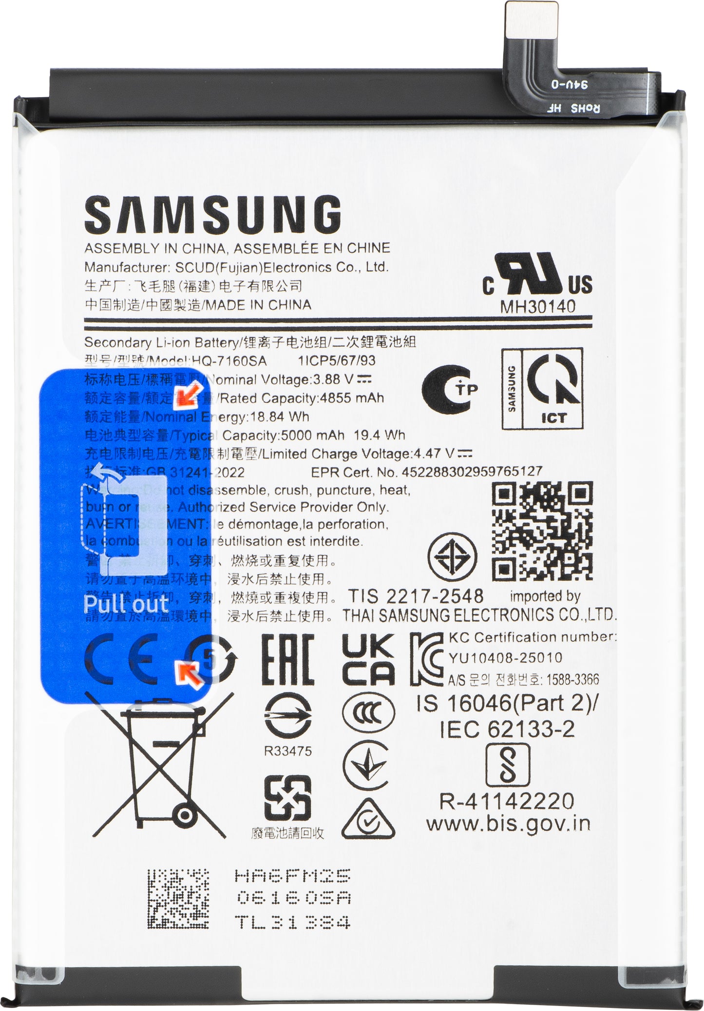 Baterie Samsung Galaxy A07 4G A075, HQ-7160SA, Service Pack GH81-28106A