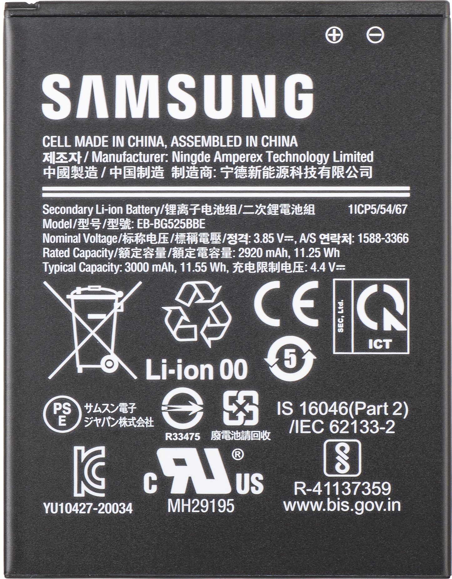 Baterie Samsung Galaxy Xcover 5 G525, EB-BG525BBE, Service Pack GH43-05060A