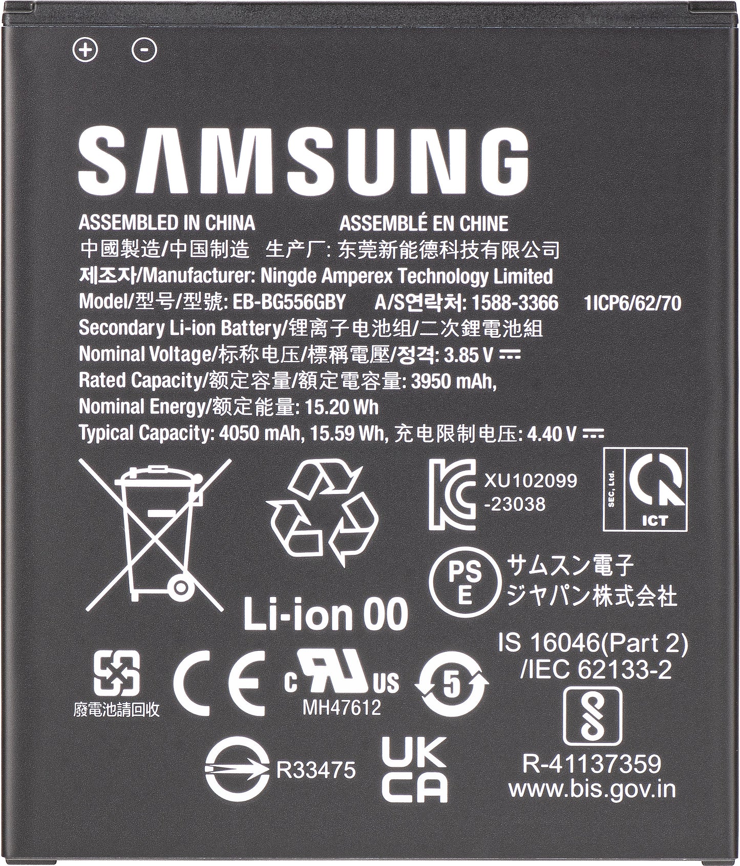 Baterie Samsung Galaxy Xcover7 G556, EB-BG556GBY, Service Pack GH43-05199A