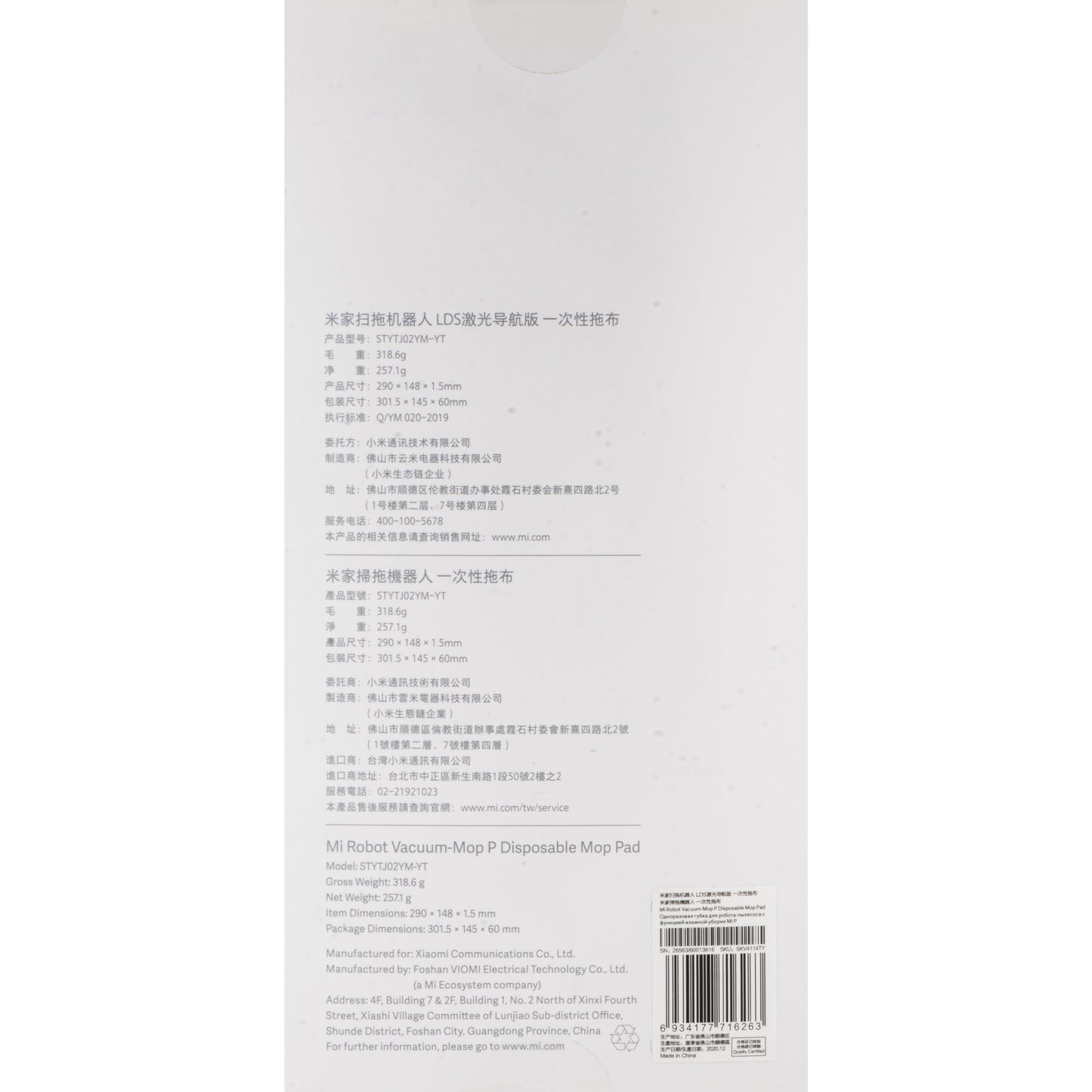 Mopový hadřík pro vysavač Xiaomi Mi Robot Vacuum Mop Pro, sada 30 kusů SKV4114TY